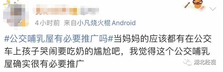 公交上应设哺乳屋吗？网友吵翻了！公交上哺乳被*拍偷**，到底尴尬了谁？