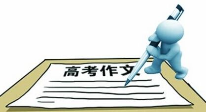 2017时代变迁作文,2012年高考作文解读