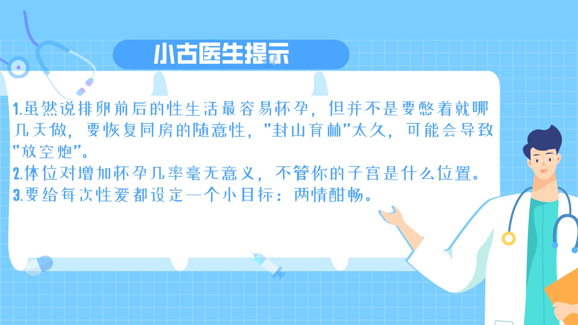 姑娘，你不是病人——送给在备孕路上的你们