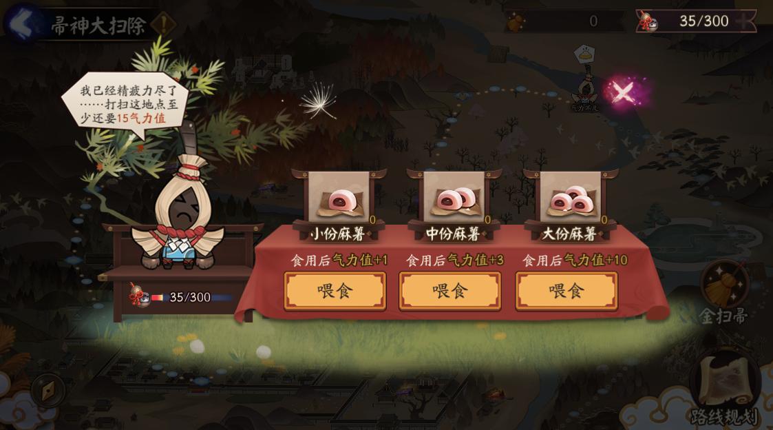 阴阳师帚神大扫除路线怎么选,阴阳师帚神阵容