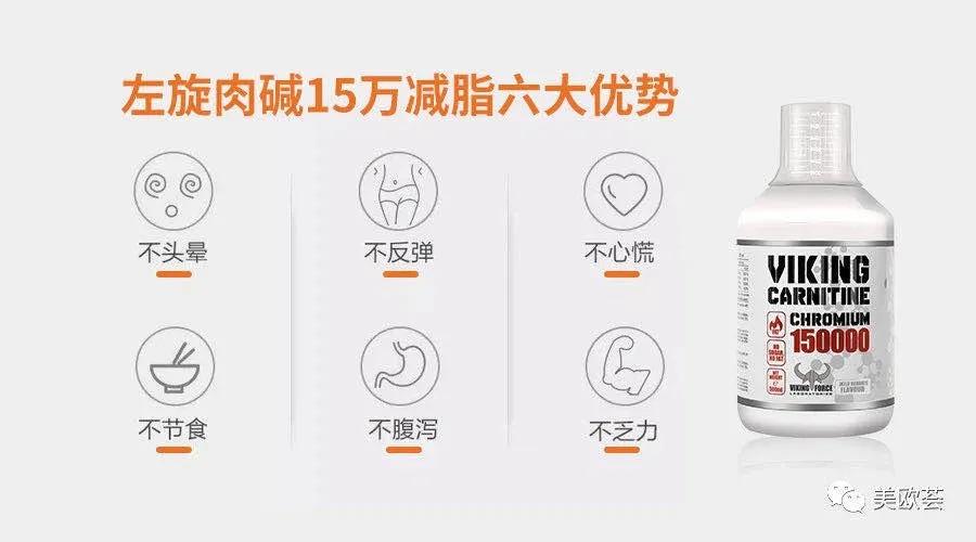 左旋肉碱营养饮品能否减肥,左旋肉碱健身效果