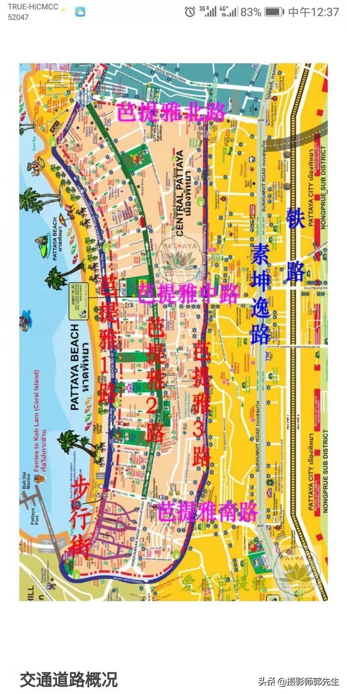 泰国自由行攻略（小白如何泰国自由行，纯干货）