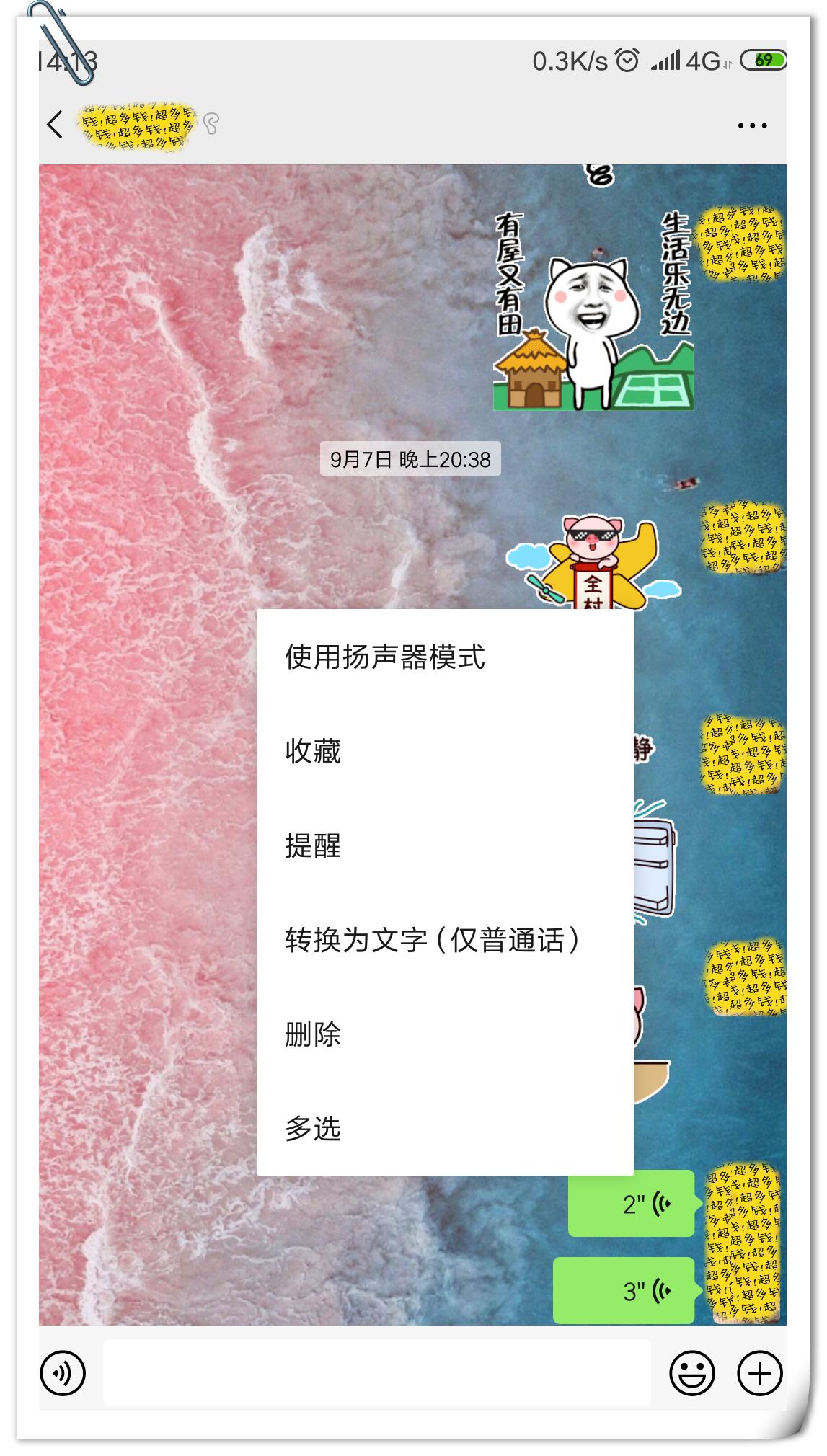微信怎样取消文字转语音功能,微信怎么设置关闭语音转化成文字