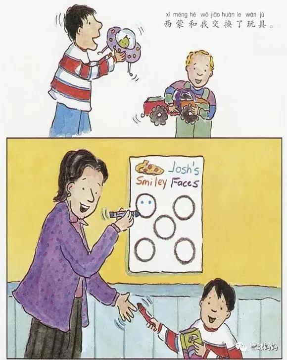 情绪绘本推荐3-8岁完整版,8-10岁儿童发脾气书籍