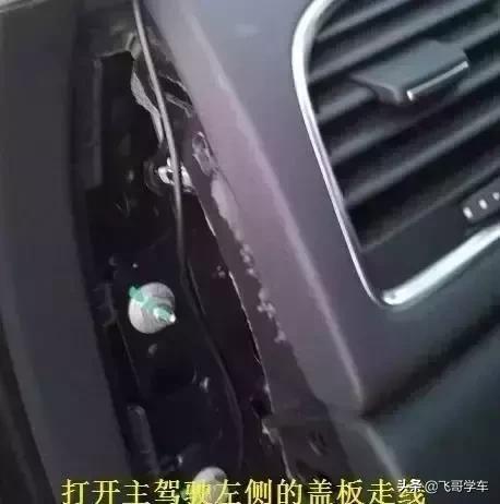 奥迪a6l2.5sa13保险丝在哪个位置,10款奥迪a6l保险丝盒在哪