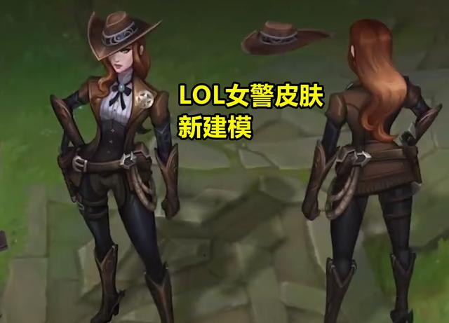 ​“快来铐我！”LOL女警新建模，光腿穿上黑长裤，玩家提奇怪要求