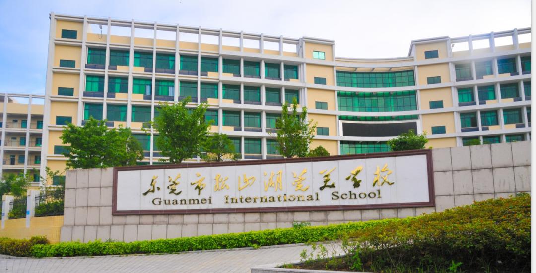 2020年东莞民办高中学校学费,东莞高中2023学费一览表