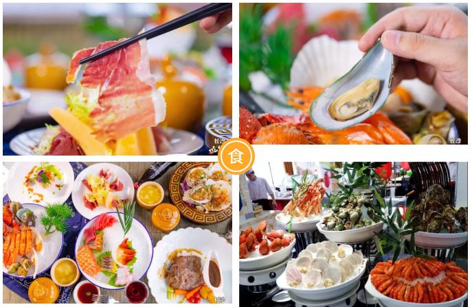 五星级自助餐哪家强,五星级顶级自助餐