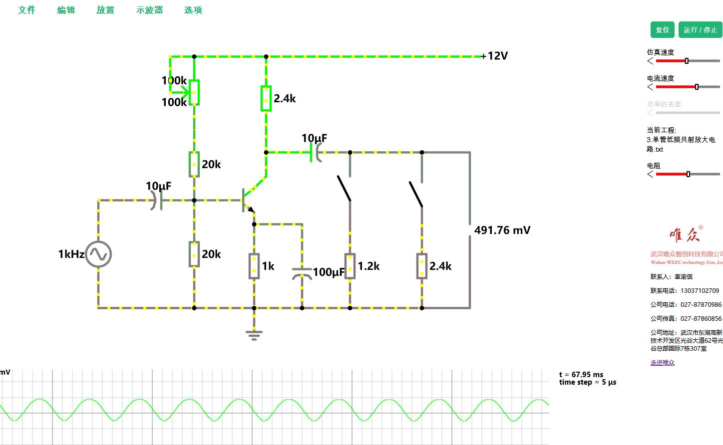 电子电路仿真软件,电子电路仿真软件multisim