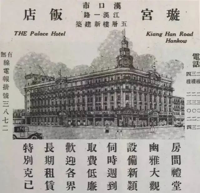 巡城记|这间武汉百年老饭店里,曾经也有红色往事