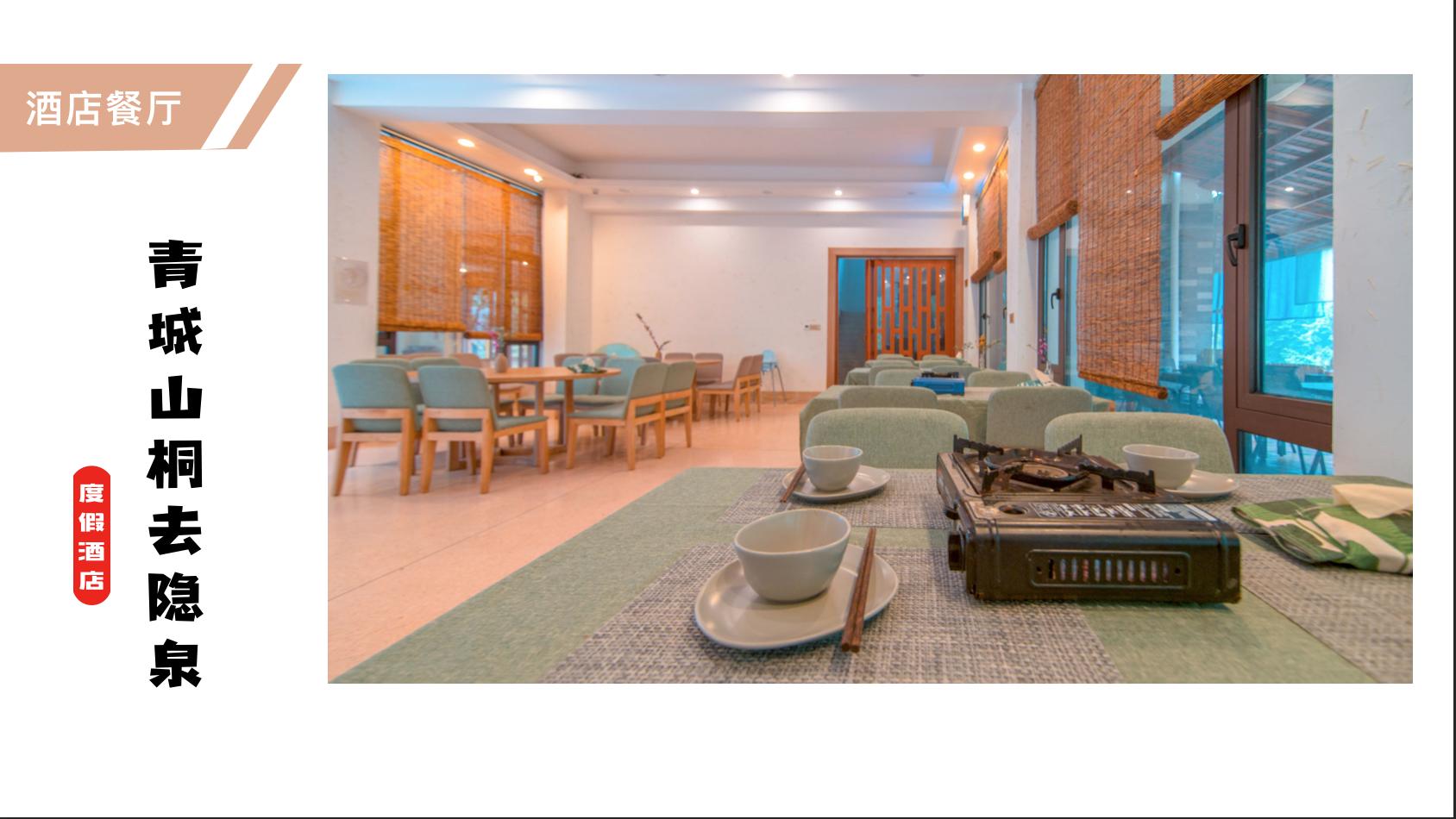 青城后山的民宿哪个性价比高,青城山必住的亲子民宿