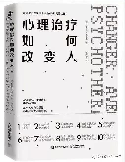 心理健康怎么改变,心理治疗是具有长期价值的事情