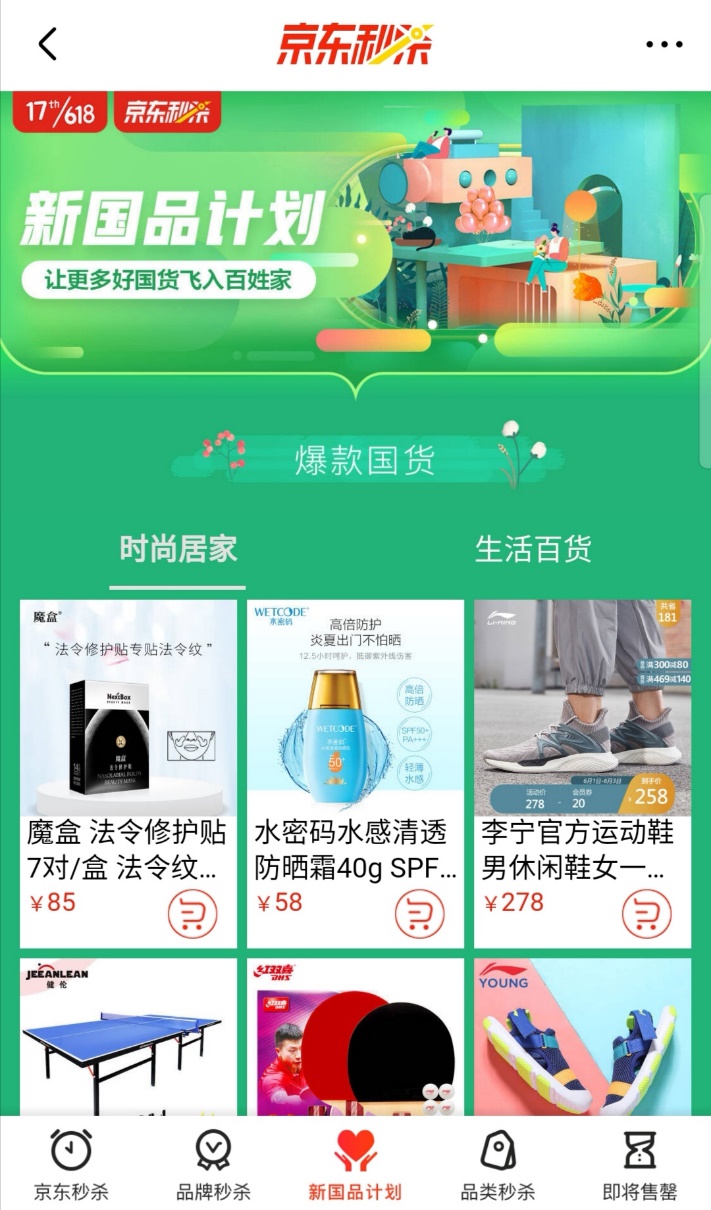 京东618哪个国货最好,618京东国货