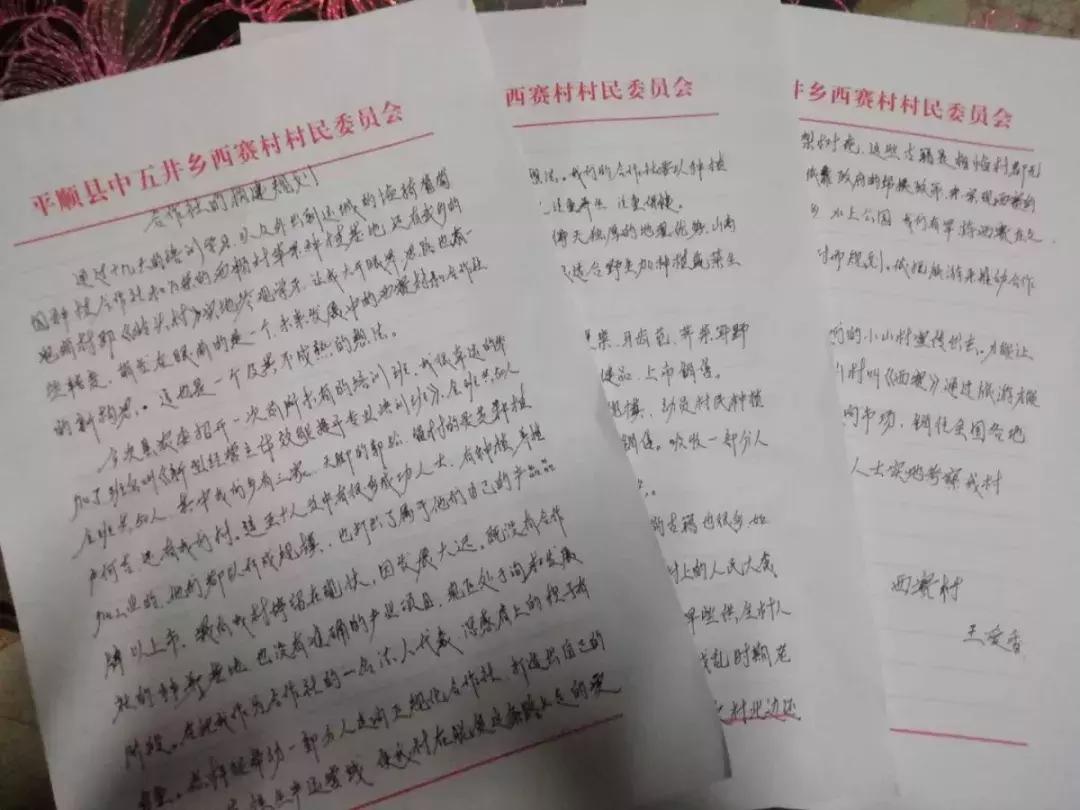 徐记者的扶贫“大文章”