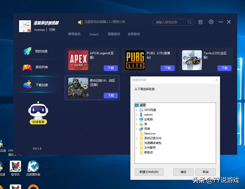 使命召唤战区吃鸡,使命召唤战区pc版