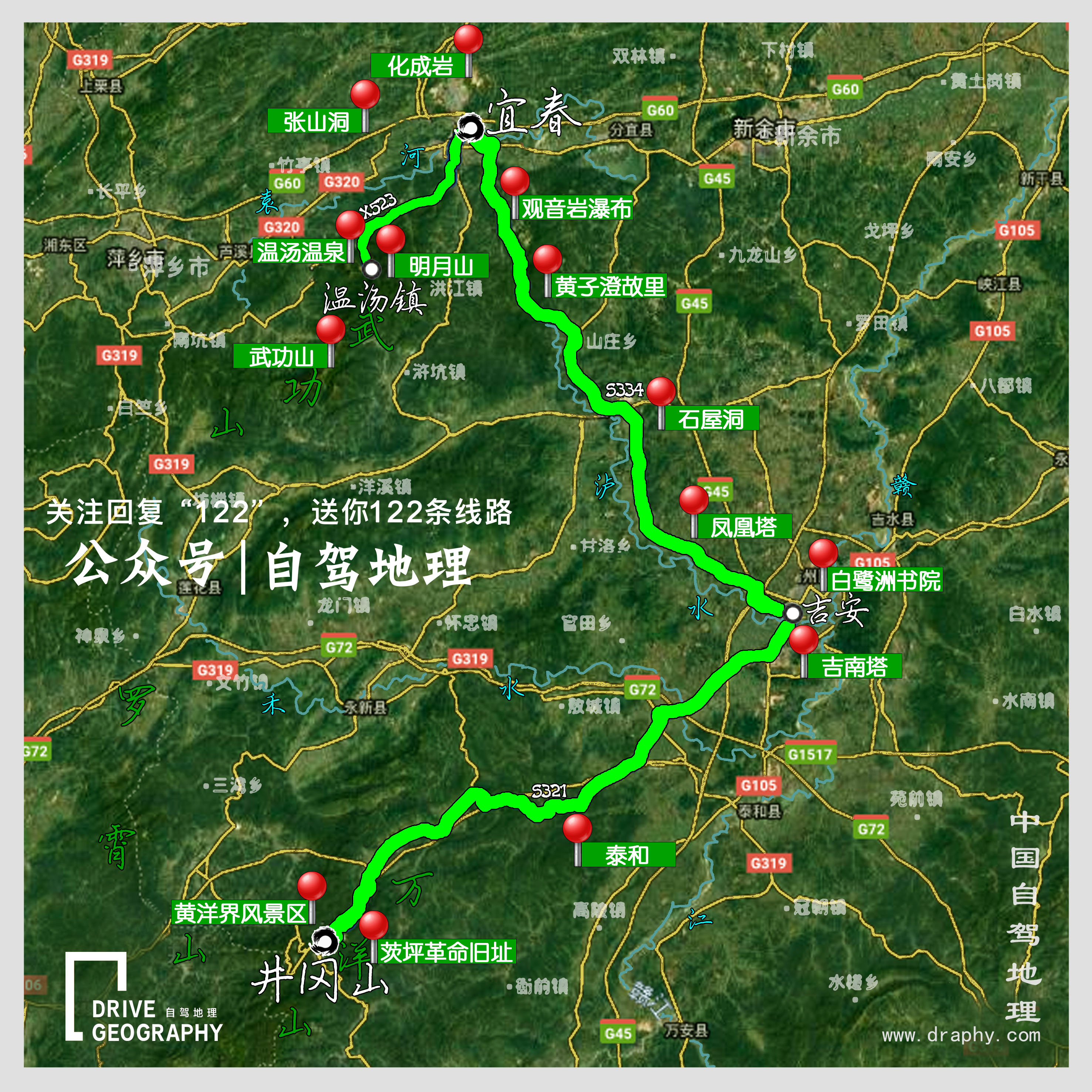 国内100条精华自驾路线地图攻略,江西旅游一条线攻略