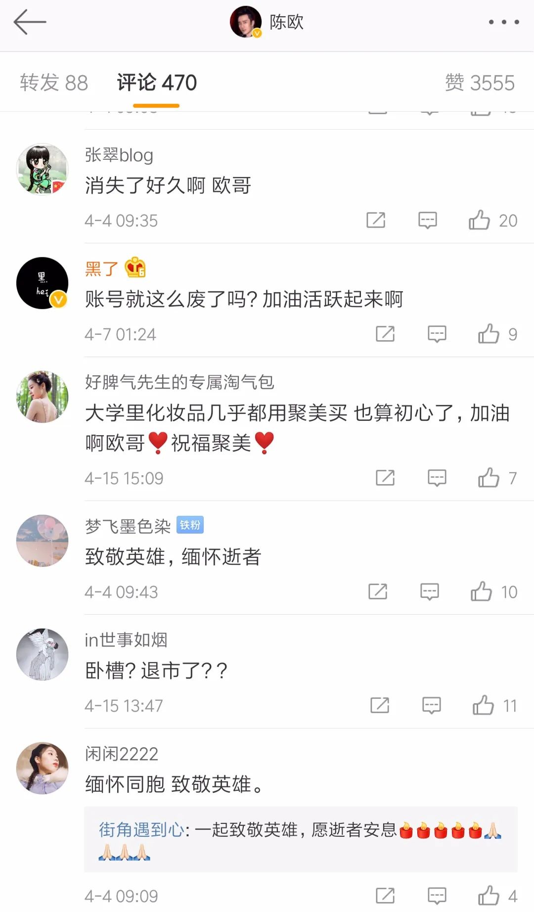 陈欧和聚美优品现状,聚美优品陈欧最新消息