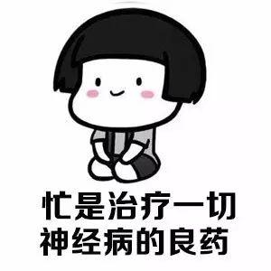 人不能太闲一闲就瞎折腾,人不能太闲一闲就会瞎折腾