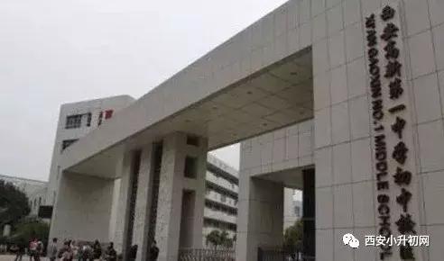 西安今年小升初的家长注意,2018西安小学升初中家长挤破头