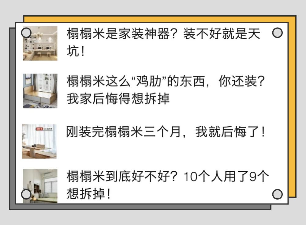 榻榻米到底该不该装,房间到底要不要装榻榻米