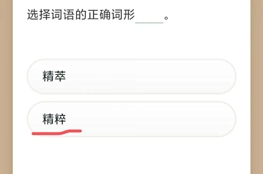 学习强国四人赛技巧,学习强国答案1题