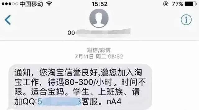 为什么会收到刷单诈骗警方提醒,警方提示骗子骗钱套路