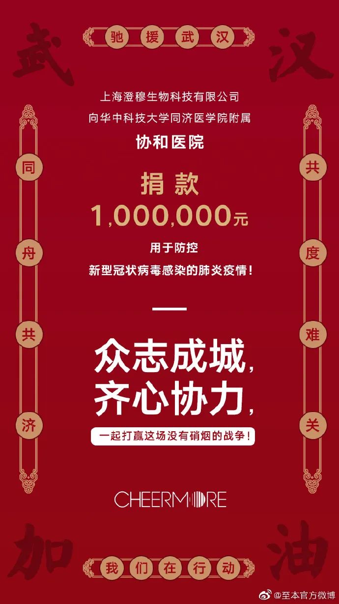 正能量抗击病魔,正能量和温暖的爱