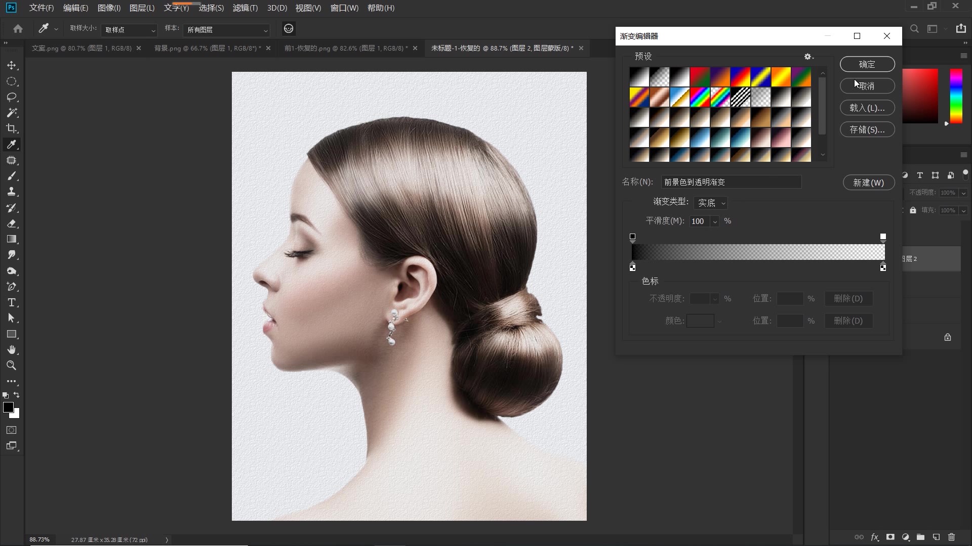 ps赛博朋克海报制作双重曝光教程,ps风景双重曝光制作