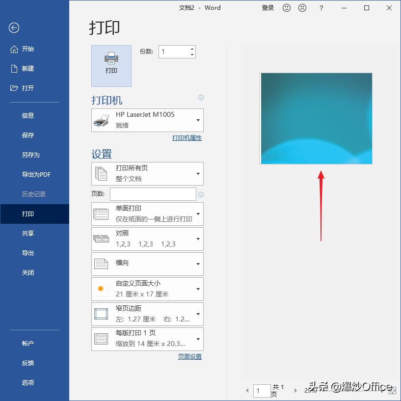 word打印图片如何让图片清晰,word图片预览正常打印不完整