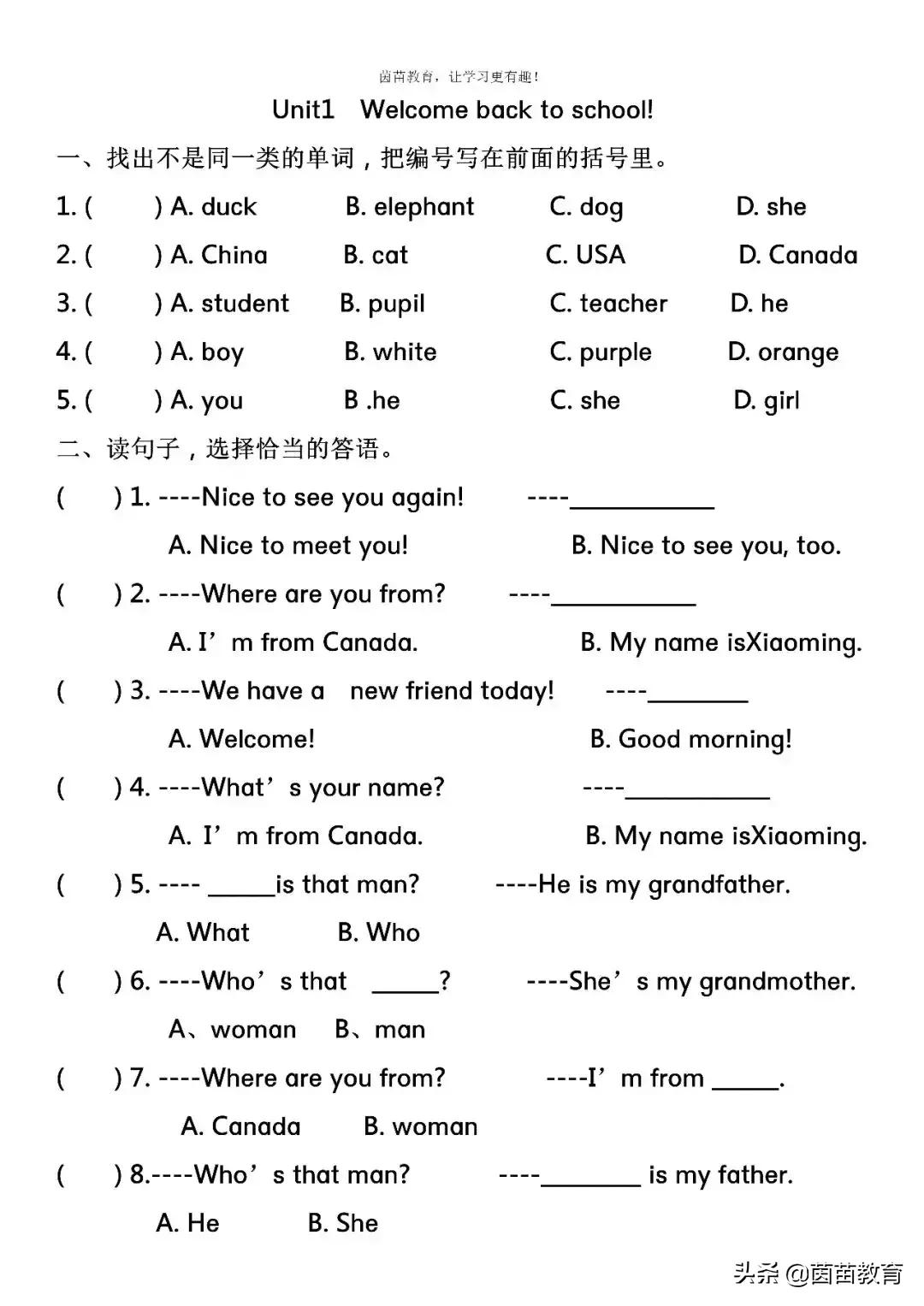 三年级下册英语第一单元考试卷,三年级英语下册unit1welcomeback
