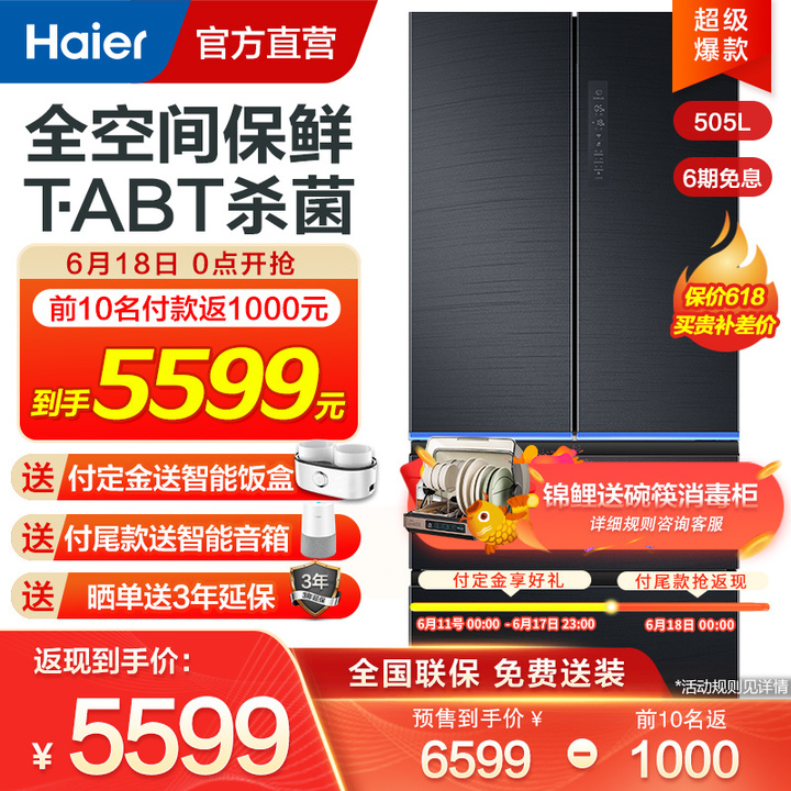 海尔冰箱2023性价比最高型号推荐,海尔高端冰箱推荐2023性价比最高