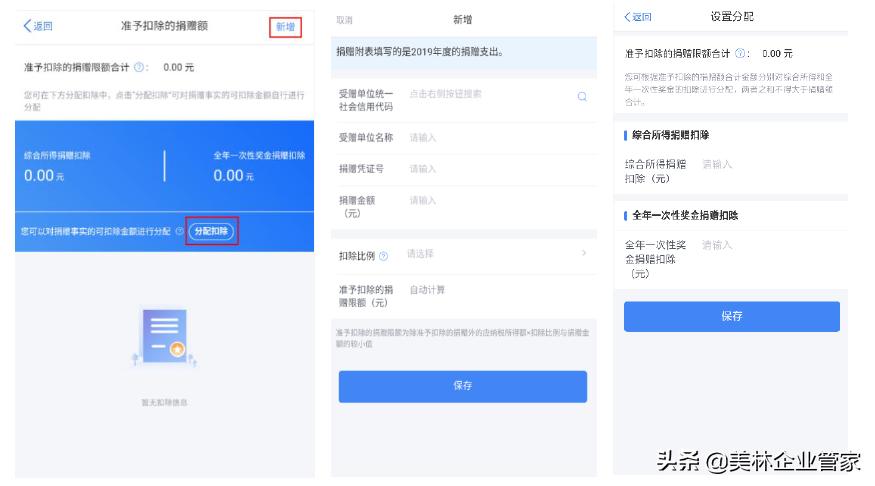 个人所得税年度综合申报怎么申报,个人所得税综合所得年度汇算流程