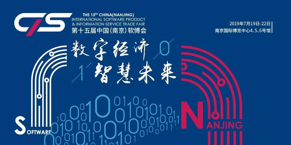 “超大纳米触控电容白板”亮相第十五届中国（南京）软博会
