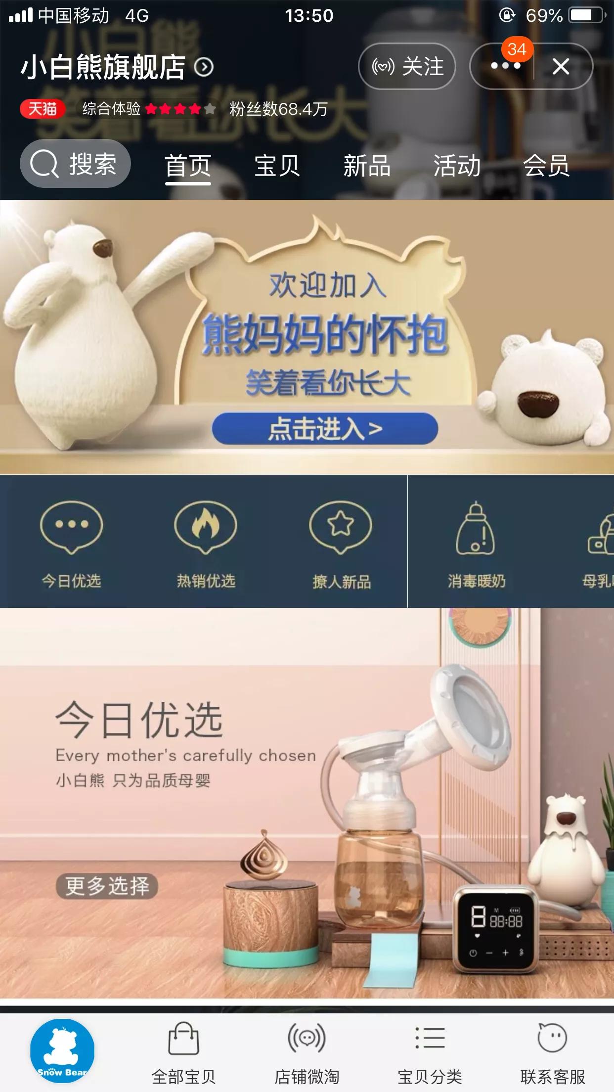 新手妈妈育儿必备物品图片,孕期必备的母婴用品