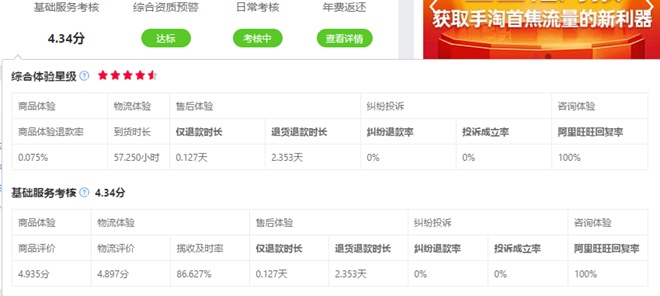 淘抢购报名技巧,怎么提高抢购秒杀率