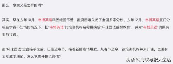 厦门补习机构倒闭事件,厦门机构倒闭