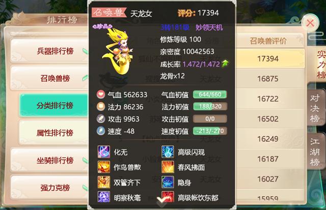 大话西游手游哪个召唤兽好,大话西游手游什么神兽好用