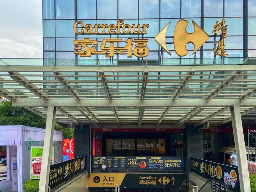 重庆家乐福精选店在哪里,重庆家乐福开业