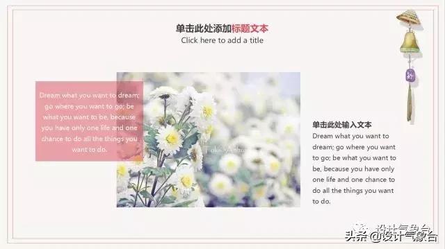 日系专属PPT，让你的排版瞬间淡雅高冷起来