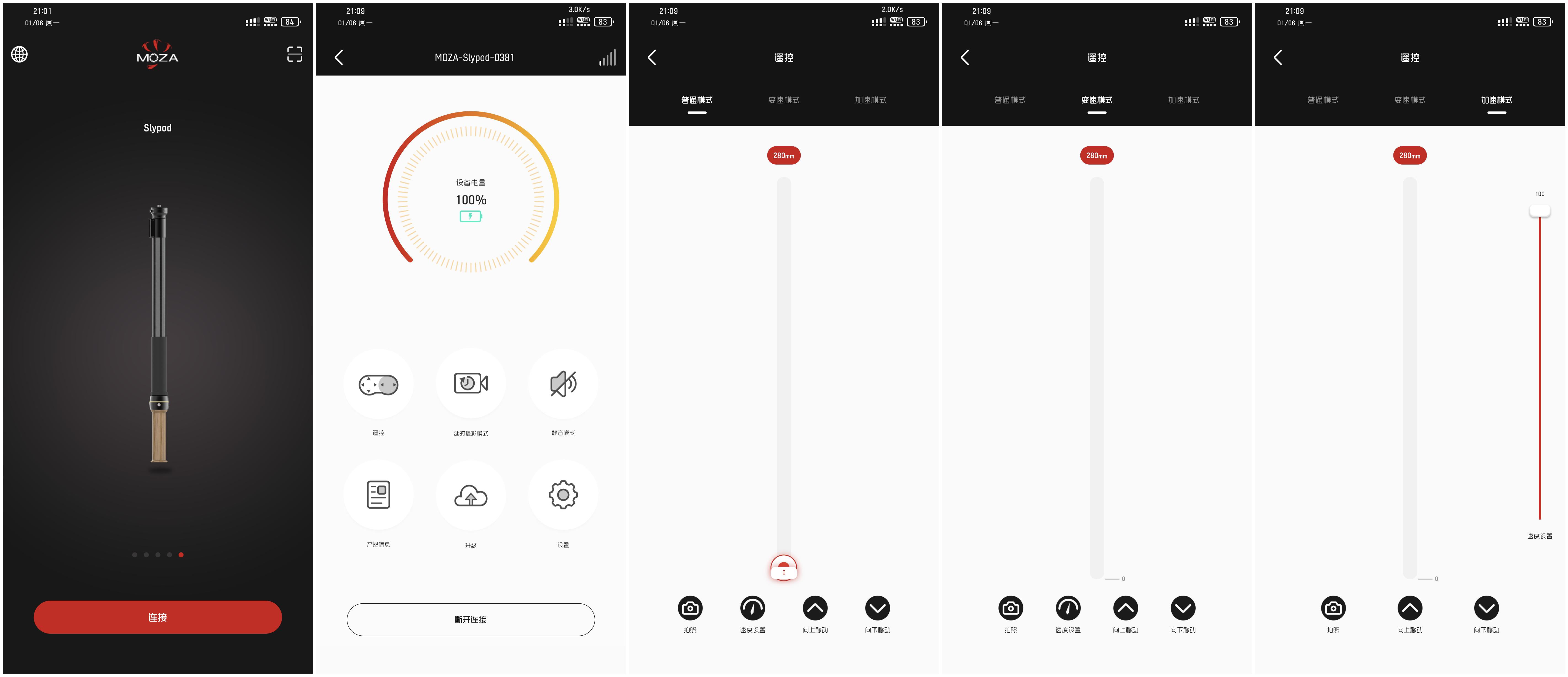 拥有属于自己摇滚的电影—便携式魔爪slypodE电动伸缩摄影杆评测