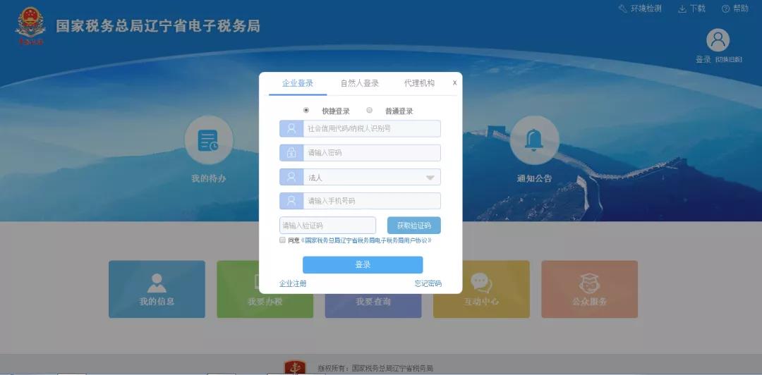 电子税务局用户登录操作手册,电子税务局代理业务怎么登陆