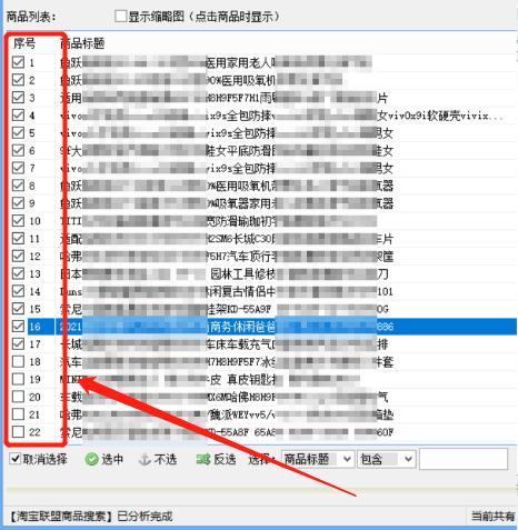 如何批量获取淘宝全网商品链接,如何获取淘宝链接原图