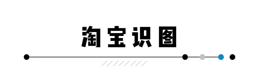你知道淘宝还有这个功能吗,淘宝隐藏功能一览表