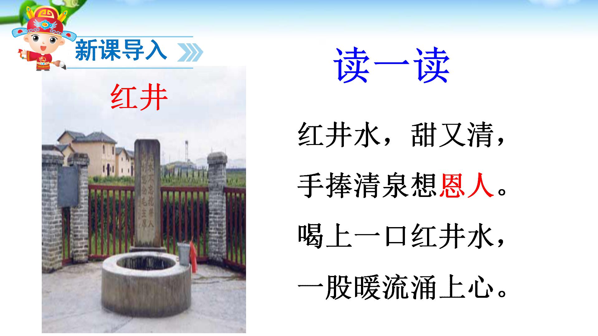 一年级语文下册预习清单电子版,部编版一年级语文下册全册预习单