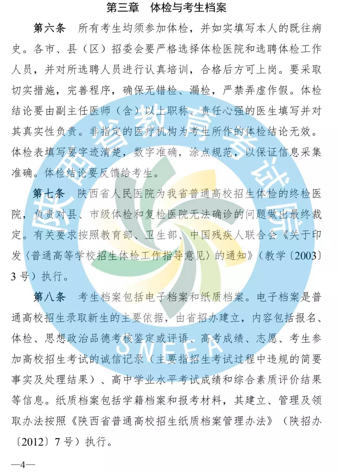 陕西二三本合并时间,陕西二本合并对高考有影响吗