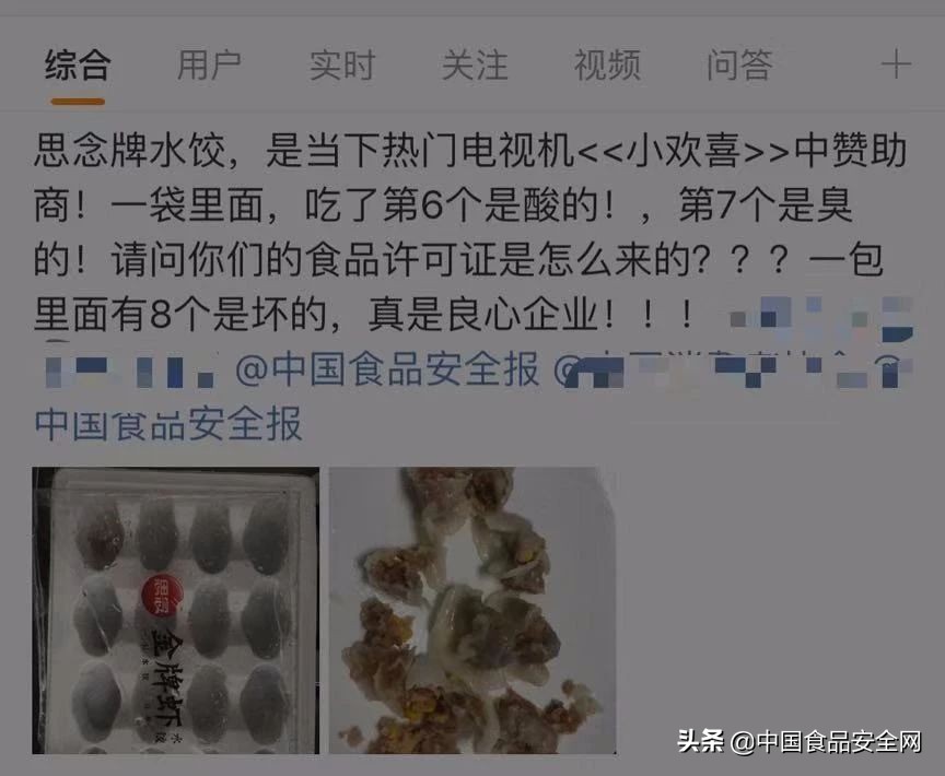 思念食品2016年销售额,思念食品市值多少亿