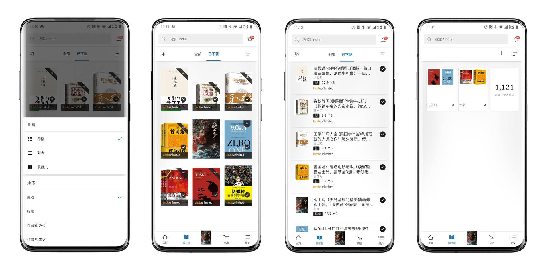 多看kindle2019,多看和kindle哪个好