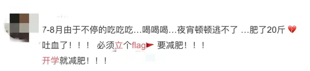 当代大学生有多爱立Flag？