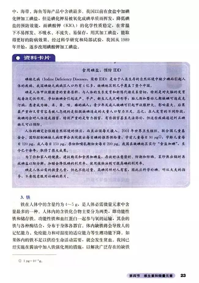 高中化学选修3的预习笔记,高中化学选修3