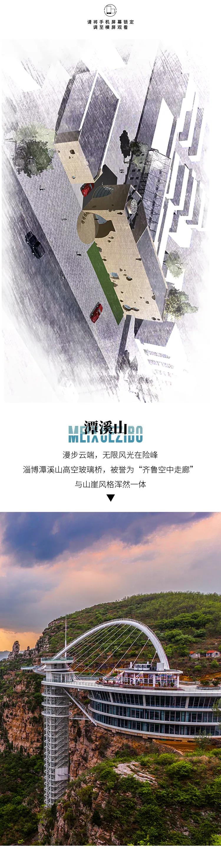 什么是淄博模式,什么是直播带货